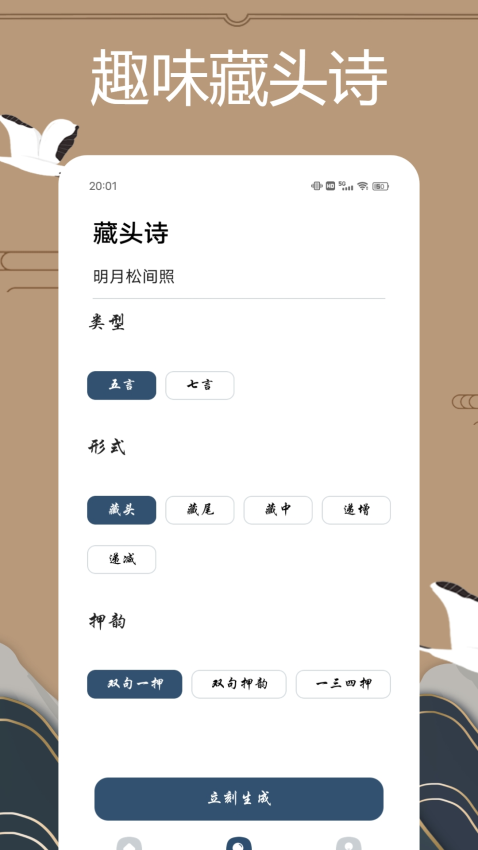赞美诗新编 v1.0.6 最新版 1