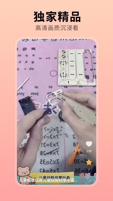 趣映吧 v1.1.0 手机版 3