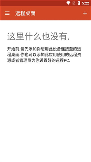 微软远程桌面安卓版(Windows App) v11.0.0.87 RD客户端 3