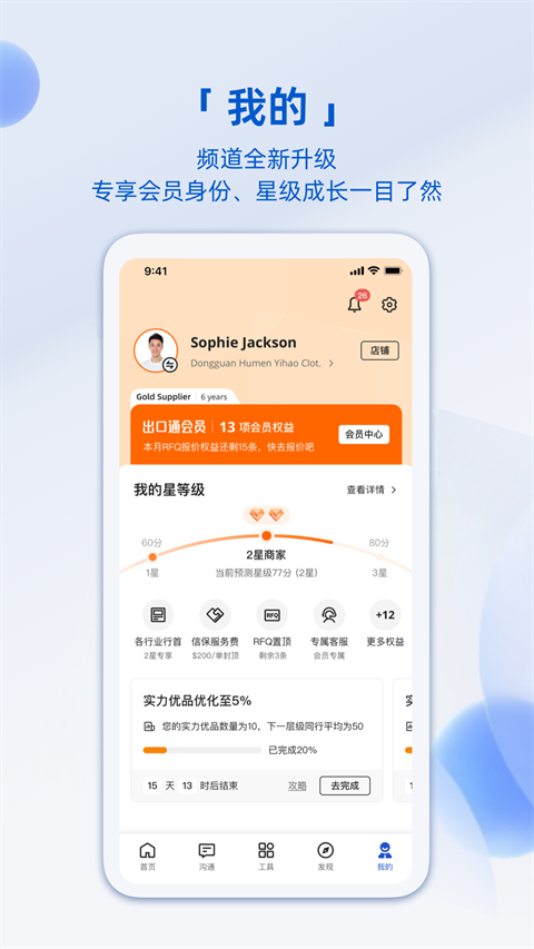 阿里卖家 v11.36.1安卓版 2