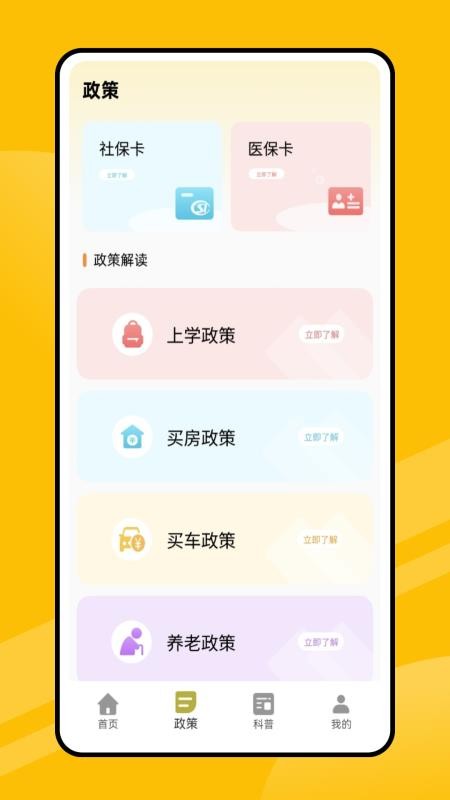 易学通网 v1.0.0 安卓版 0