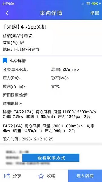 风机圈手机版 v1.2.9 安卓最新版 1