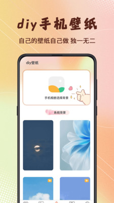 美女iScreen主题壁纸 v3.4.2 手机版 0