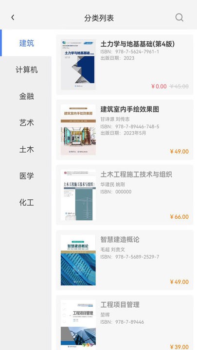 课书房教学云平台 v1.2.0 安卓版 1