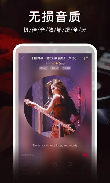 dj秀车载中文版 v4.7.7 安卓版 1