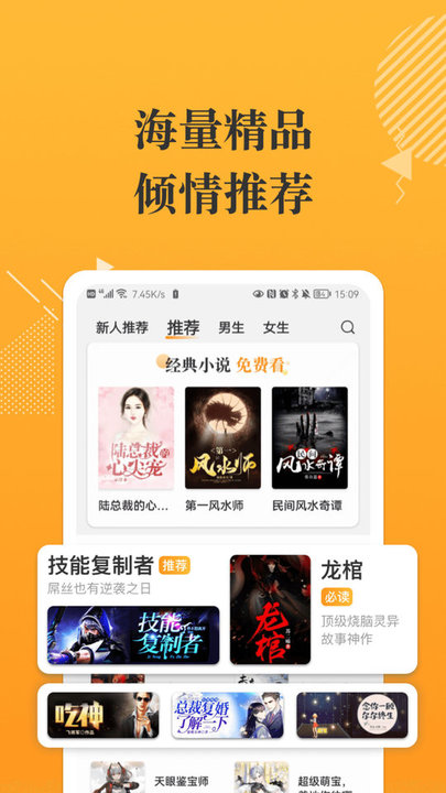 摸鱼书院小说软件 v1.6.0 安卓版 3