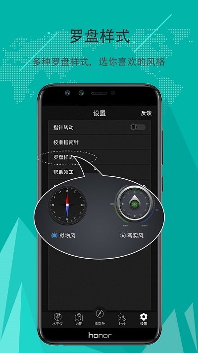 豆豆指南针手机版 v5.4.91 安卓版 3