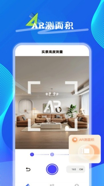 量尺寸测距仪app v1.0.10 安卓版 3