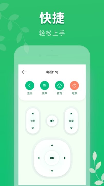 美迪空调遥控器 v3.2.1 安卓版 2