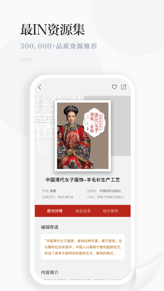华服志 v1.0.0 免费版 1