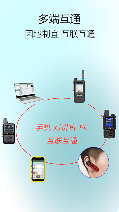 滔滔对讲 v3.0.2安卓版 0