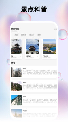 我的小镇壁纸 v1.1 最新版 1