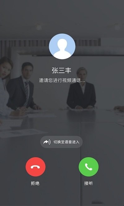 星网智信软件 v5.0.0-rc66 安卓版 2