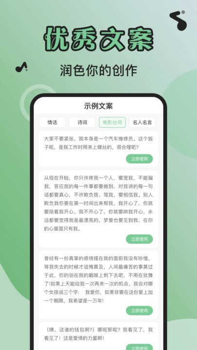 芊芊妙音官方app v1.4.0 安卓版 2