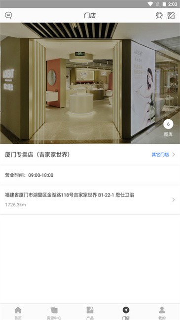 axent智能马桶遥控器app v1.12.1 安卓版 3