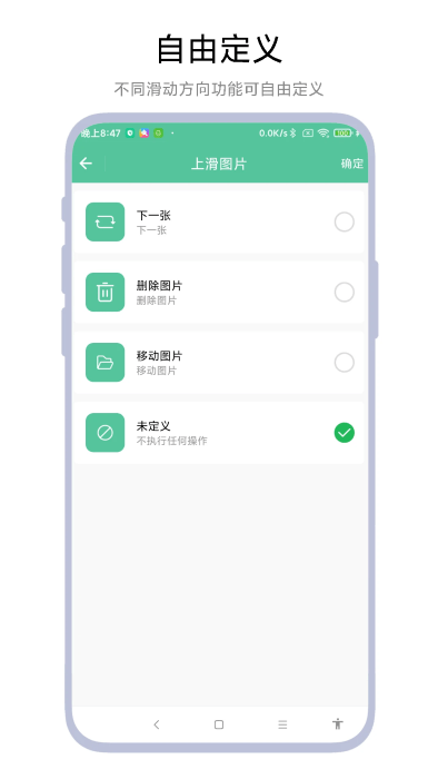 图片滑动分类器app v1.0.6 安卓版 3