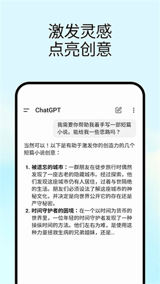 chatgpt4.0官方正版 v1.2026.048 最新版 4
