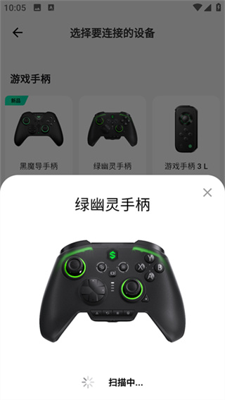 黑鲨装备箱 v5.4.11 安卓版 0