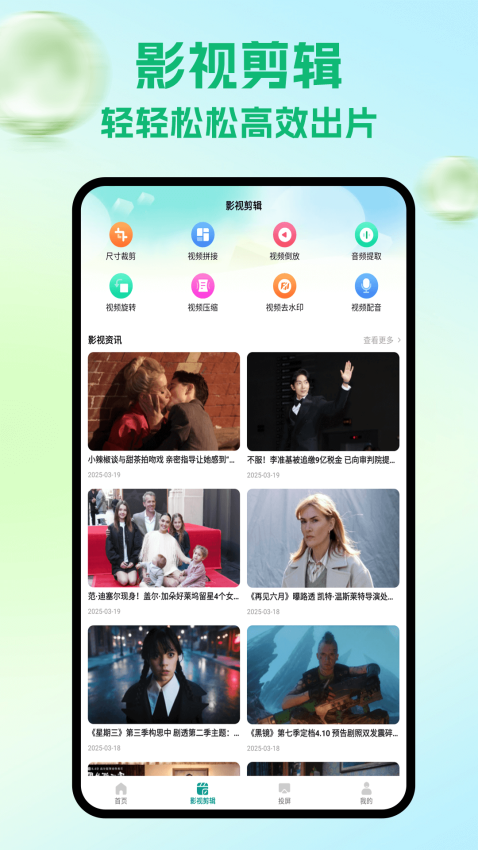瓜子影视 v5.4 最新版 1