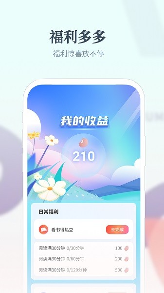 热料小说 v5.1.2 免费版 1