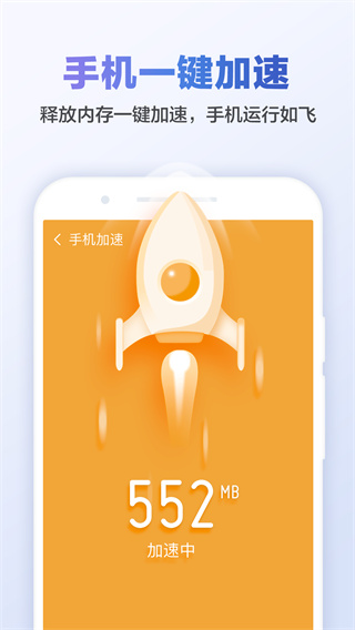 2026猎豹清理大师极速版最新版 v6.23.6 安卓版 1