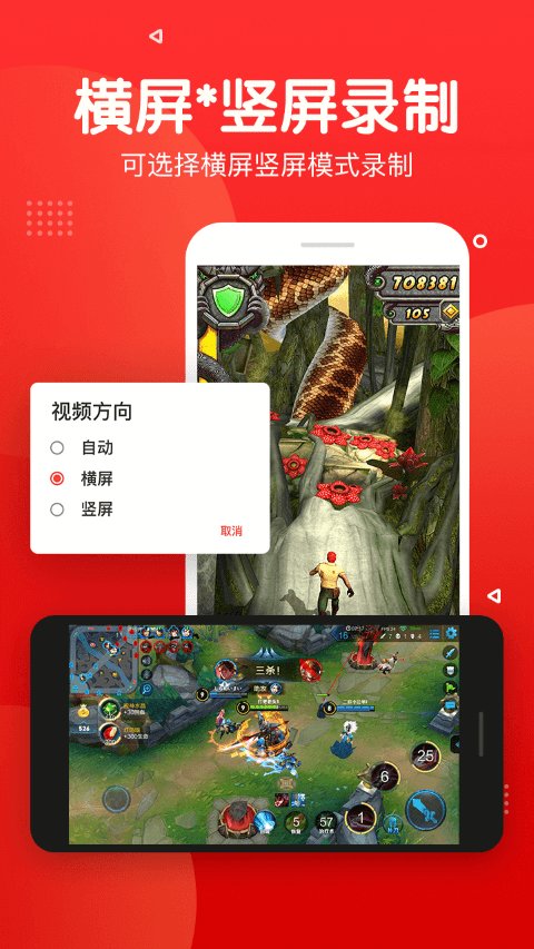 屏幕录制app官方版 v3.4.6 安卓版 1