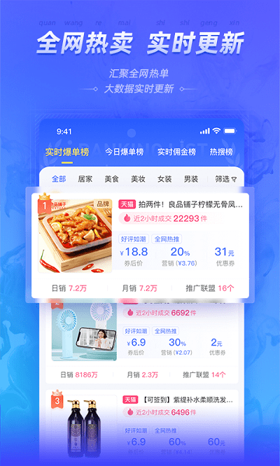 好单库平台官方版 v3.1.41 安卓最新版本 2