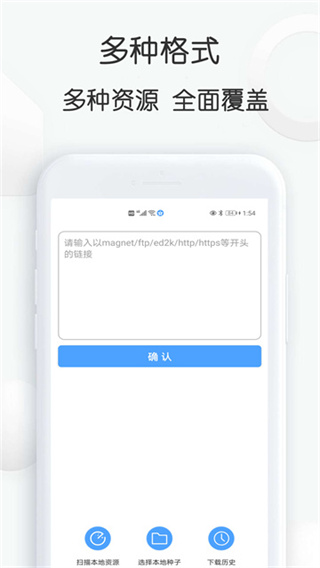 星速磁力BT v24.21 安卓版 2