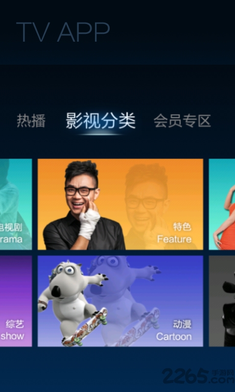 搜狐视频tv老版本 v10.1.91 安卓版 1