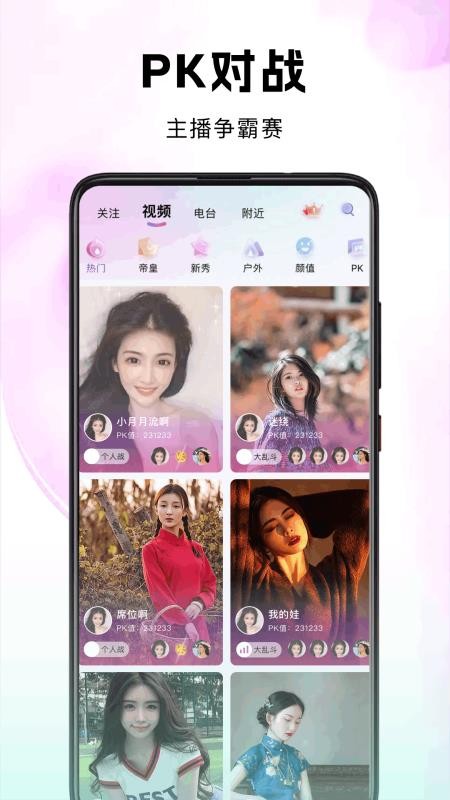考拉Live v25.12.08 安卓版 1
