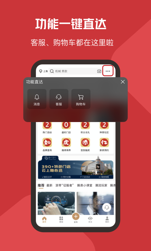 盛时表行官方版 v4.9.7 安卓版 0