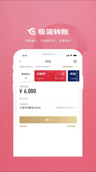 华夏银行mpos客户端 v6.5.8.0 安卓版 1