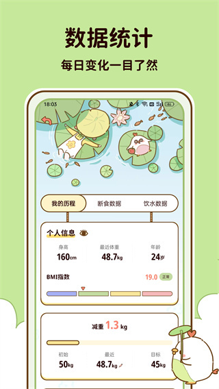 减脂食谱 v5.4.00 安卓版 3