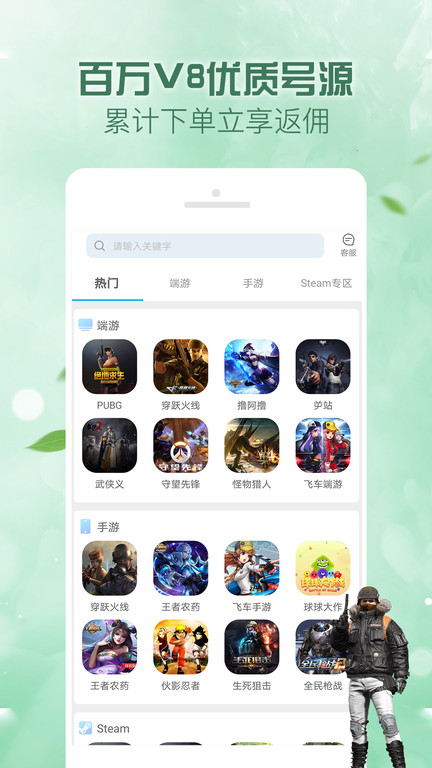 人人租号官方版 v5.7.8 安卓版 3