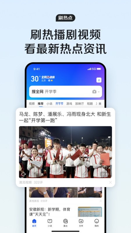 qq浏览器官方 v19.8.5.5039安卓手机版 2