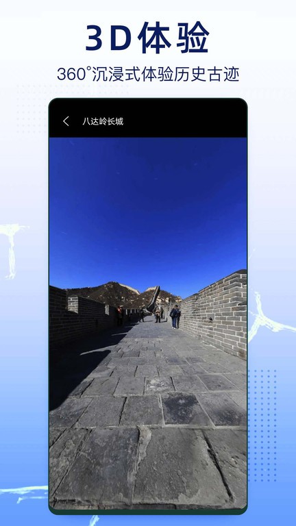 奥维互动卫星地图官方版 v1021 3