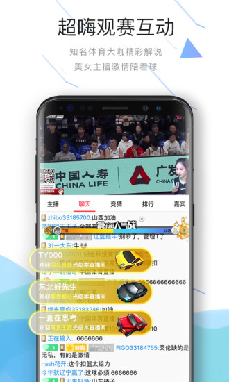中国体育最新版本 v5.9.5 安卓版 3