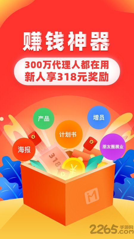 向日葵保险人app v7.18.0 免费安卓最新版本 4