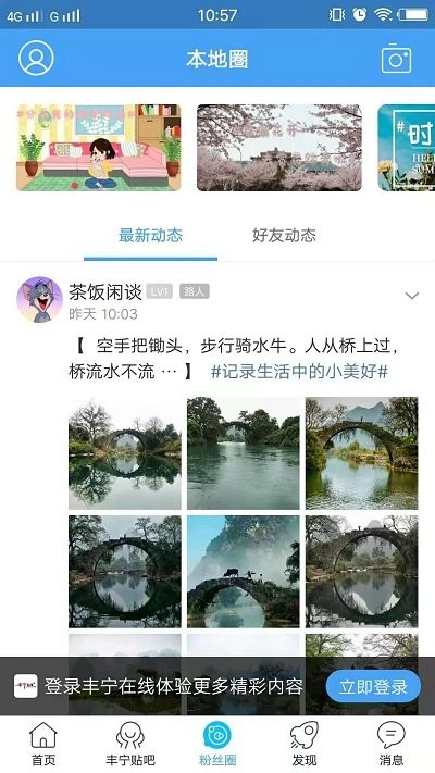 丰宁在线官方版 v1.24 安卓手机版 2