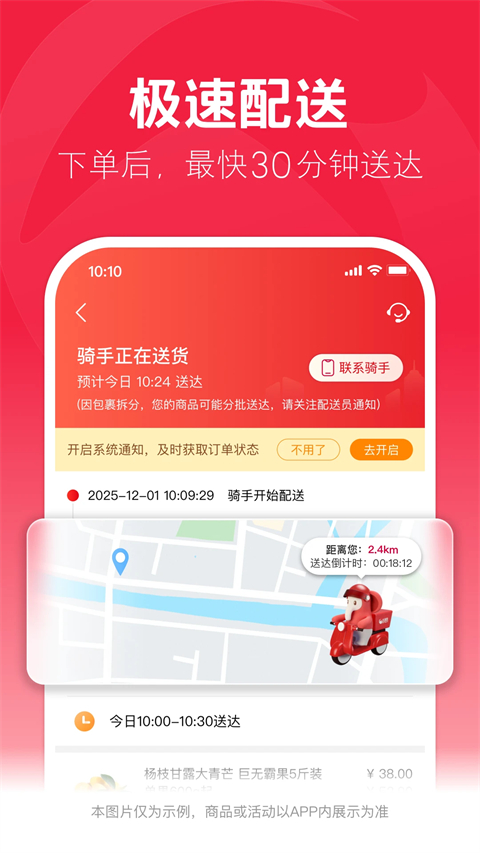 大润发优鲜 v2.2.7安卓版 1