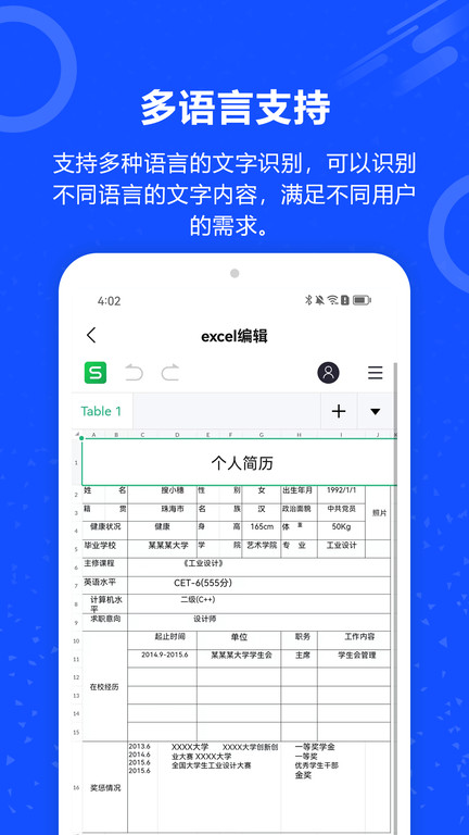 图片转文字ocr软件 v8.0.1 安卓版 3