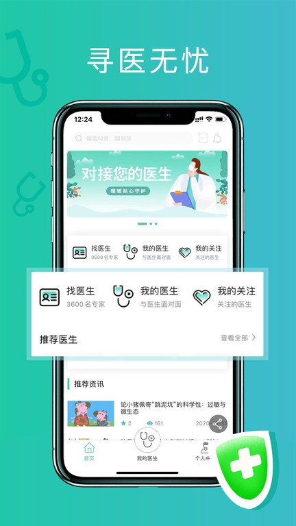 耳鼻喉医网app v3.4.1 安卓版 0