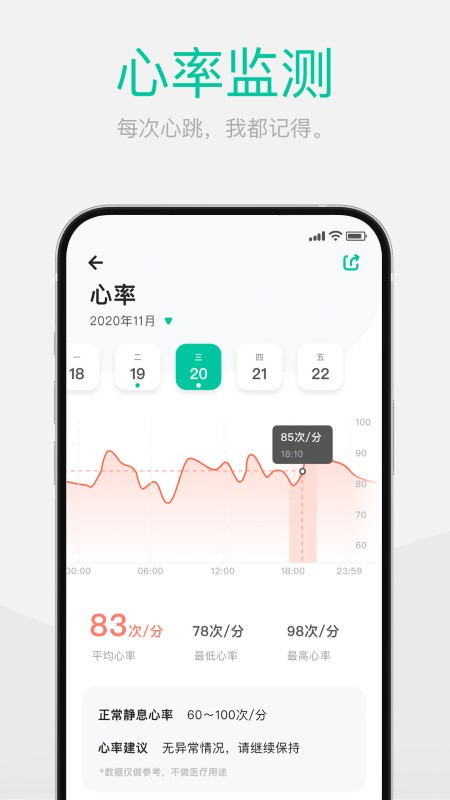 戴乐行dynasyn软件 v2.2.9 安卓版 2