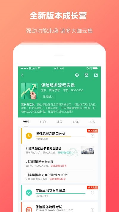 快保最新版 v5.9.9 安卓版 3