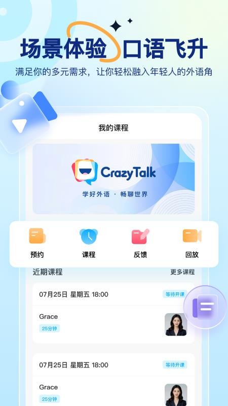 CrazyTalk v1.1.8 安卓版 1