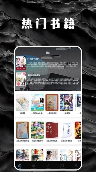 星星阅读器 v2.3 最新版 2