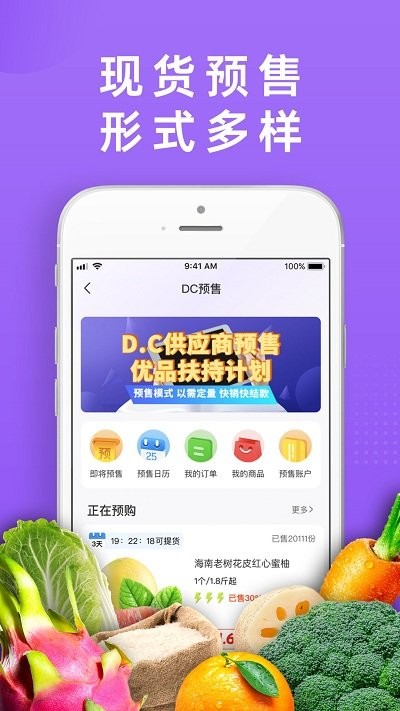 dc严选批发官方版 v2.5.1 安卓平台版 2
