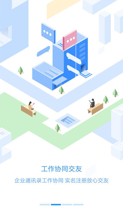 东宝员工之家app官方版 v3.0.98 安卓最新版 2