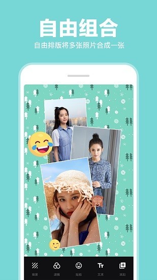 照片拼图拼接app v9.8 安卓版 1