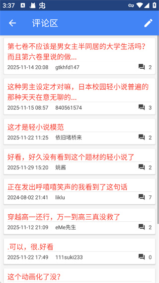 轻小说文库app v1.29 安卓版 3